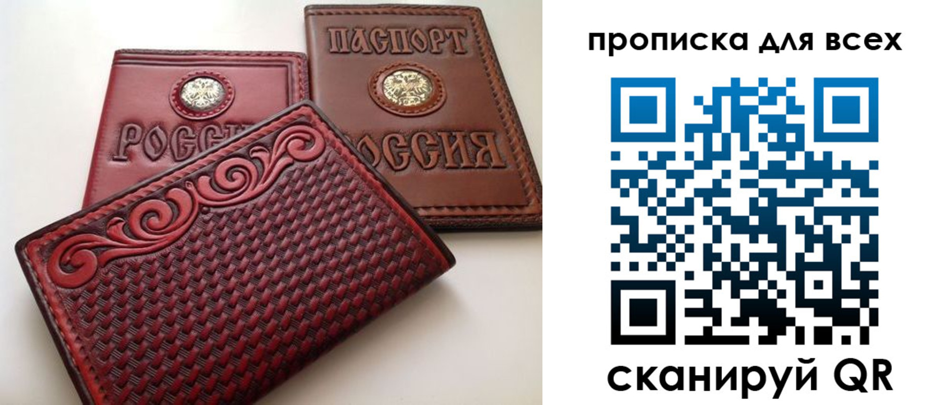 миграционный учет в Белово