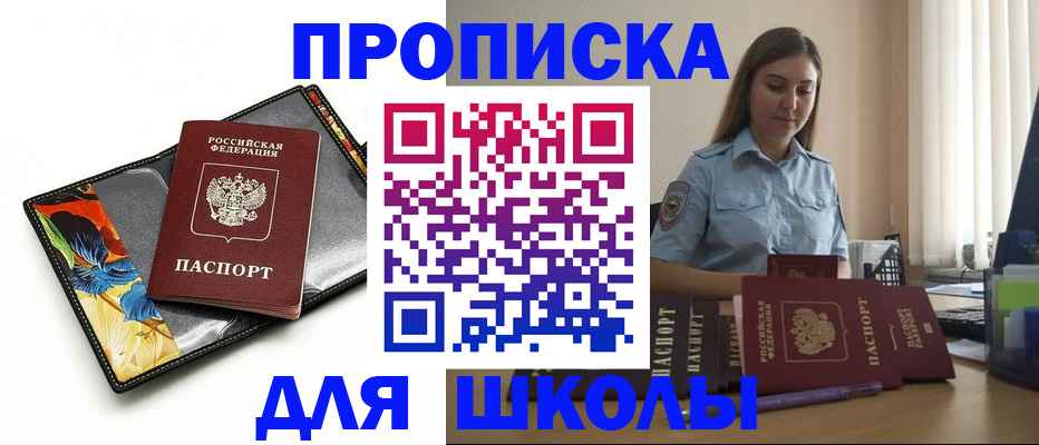 временная регистрация законно в Белово
